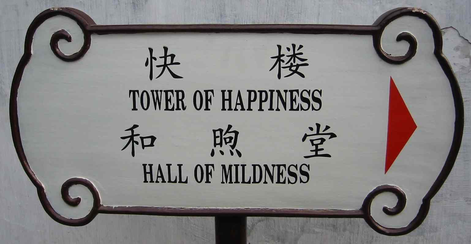 Tower of Happiness